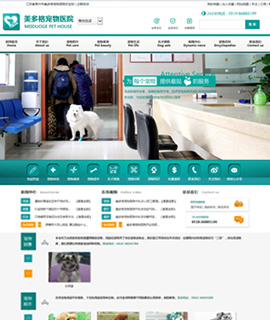 常州XX寵物(wù)醫院