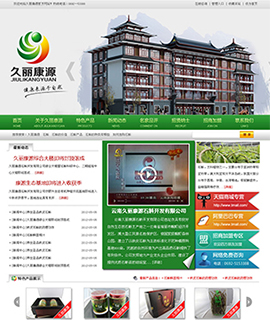 xxx石斛銷售公司